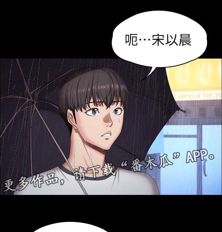 《健身馆教练》漫画最新章节第110话 113_你在干嘛免费下拉式在线观看章节第【42】张图片