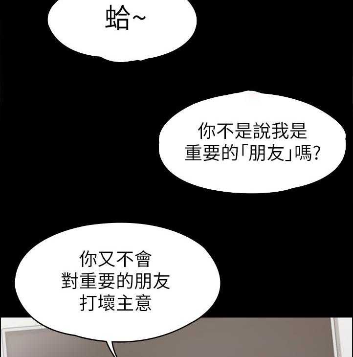 《健身馆教练》漫画最新章节第110话 113_你在干嘛免费下拉式在线观看章节第【2】张图片