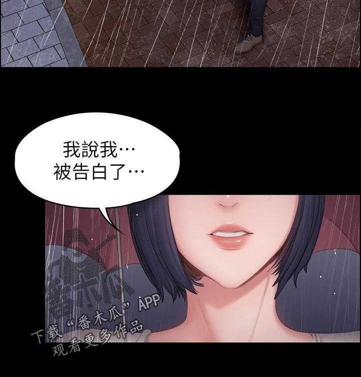 《健身馆教练》漫画最新章节第110话 113_你在干嘛免费下拉式在线观看章节第【19】张图片