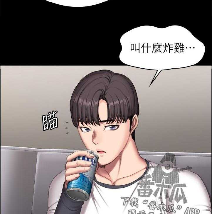 《健身馆教练》漫画最新章节第110话 113_你在干嘛免费下拉式在线观看章节第【7】张图片