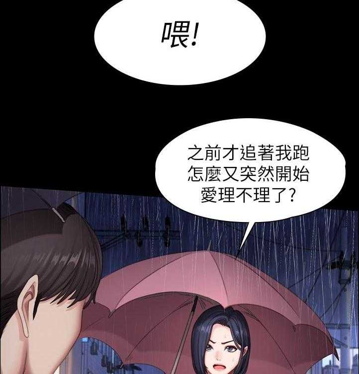 《健身馆教练》漫画最新章节第110话 113_你在干嘛免费下拉式在线观看章节第【35】张图片