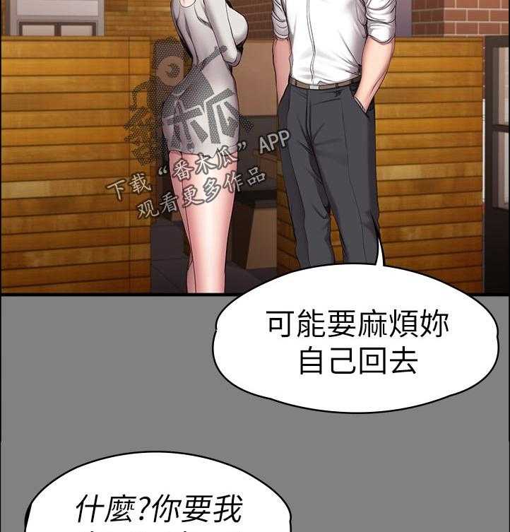 《健身馆教练》漫画最新章节第111话 114_你说的没错免费下拉式在线观看章节第【27】张图片