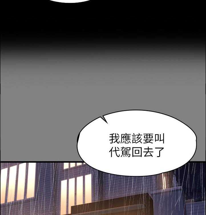 《健身馆教练》漫画最新章节第111话 114_你说的没错免费下拉式在线观看章节第【29】张图片