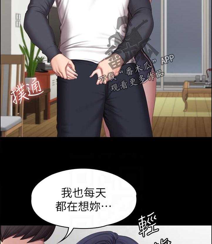 《健身馆教练》漫画最新章节第112话 115_喝的太醉了免费下拉式在线观看章节第【17】张图片