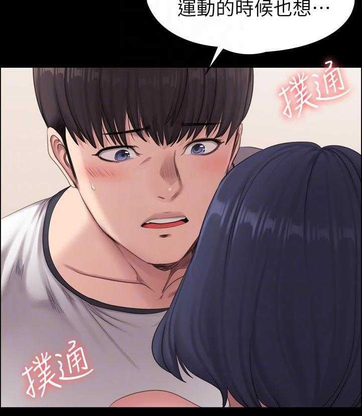 《健身馆教练》漫画最新章节第112话 115_喝的太醉了免费下拉式在线观看章节第【15】张图片