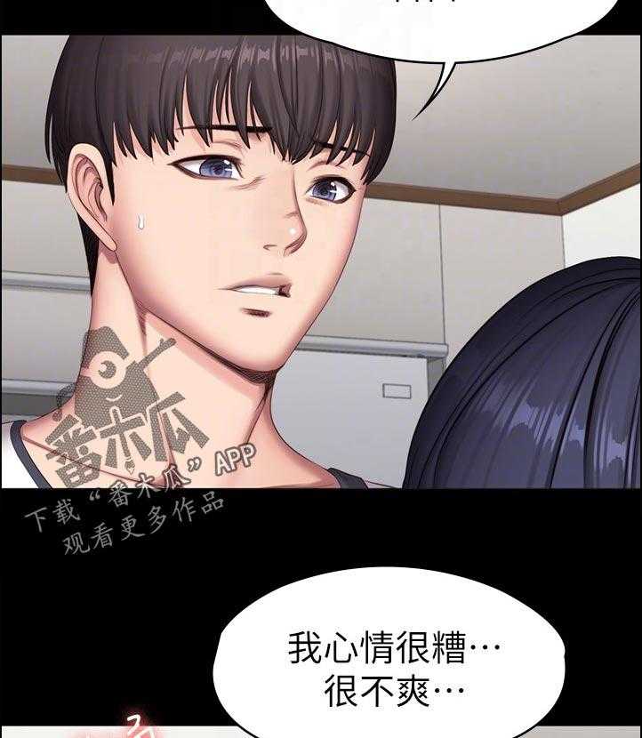 《健身馆教练》漫画最新章节第112话 115_喝的太醉了免费下拉式在线观看章节第【11】张图片