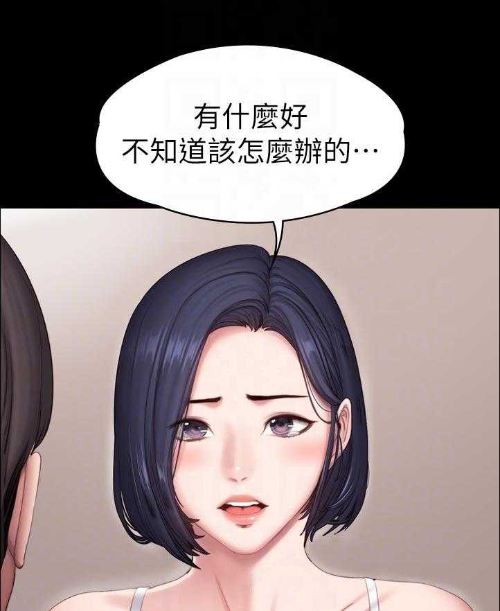 《健身馆教练》漫画最新章节第112话 115_喝的太醉了免费下拉式在线观看章节第【7】张图片