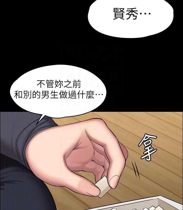 《健身馆教练》漫画最新章节第113话 116_饿了吗免费下拉式在线观看章节第【22】张图片