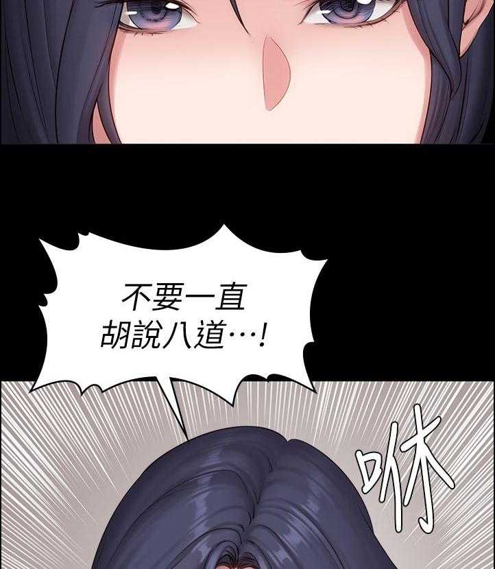 《健身馆教练》漫画最新章节第113话 116_饿了吗免费下拉式在线观看章节第【2】张图片