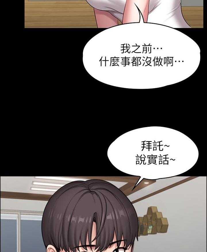 《健身馆教练》漫画最新章节第113话 116_饿了吗免费下拉式在线观看章节第【15】张图片