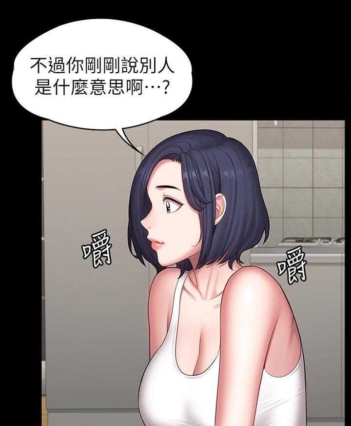 《健身馆教练》漫画最新章节第113话 116_饿了吗免费下拉式在线观看章节第【16】张图片