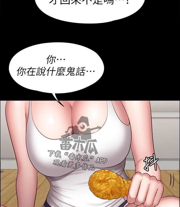 《健身馆教练》漫画最新章节第113话 116_饿了吗免费下拉式在线观看章节第【4】张图片