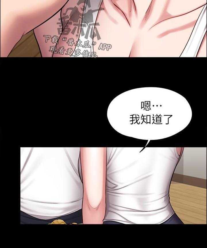 《健身馆教练》漫画最新章节第113话 116_饿了吗免费下拉式在线观看章节第【17】张图片