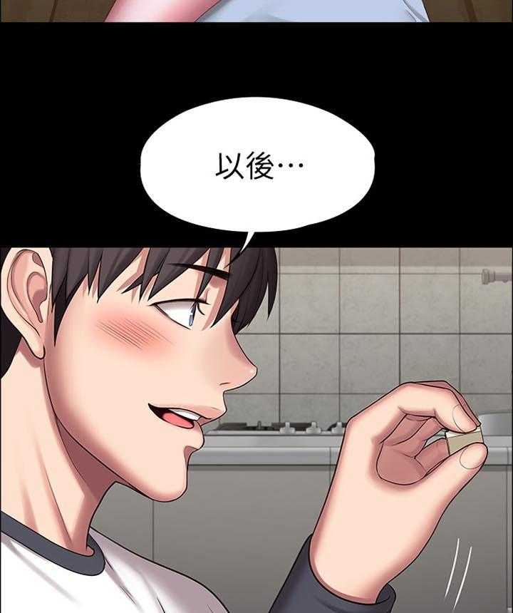 《健身馆教练》漫画最新章节第113话 116_饿了吗免费下拉式在线观看章节第【19】张图片