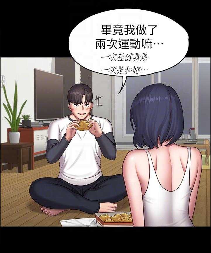 《健身馆教练》漫画最新章节第113话 116_饿了吗免费下拉式在线观看章节第【32】张图片