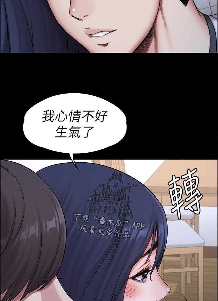 《健身馆教练》漫画最新章节第114话 117_ 不然嘞免费下拉式在线观看章节第【5】张图片