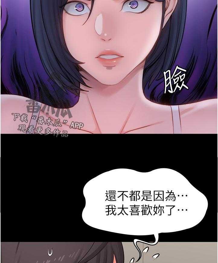 《健身馆教练》漫画最新章节第114话 117_ 不然嘞免费下拉式在线观看章节第【17】张图片