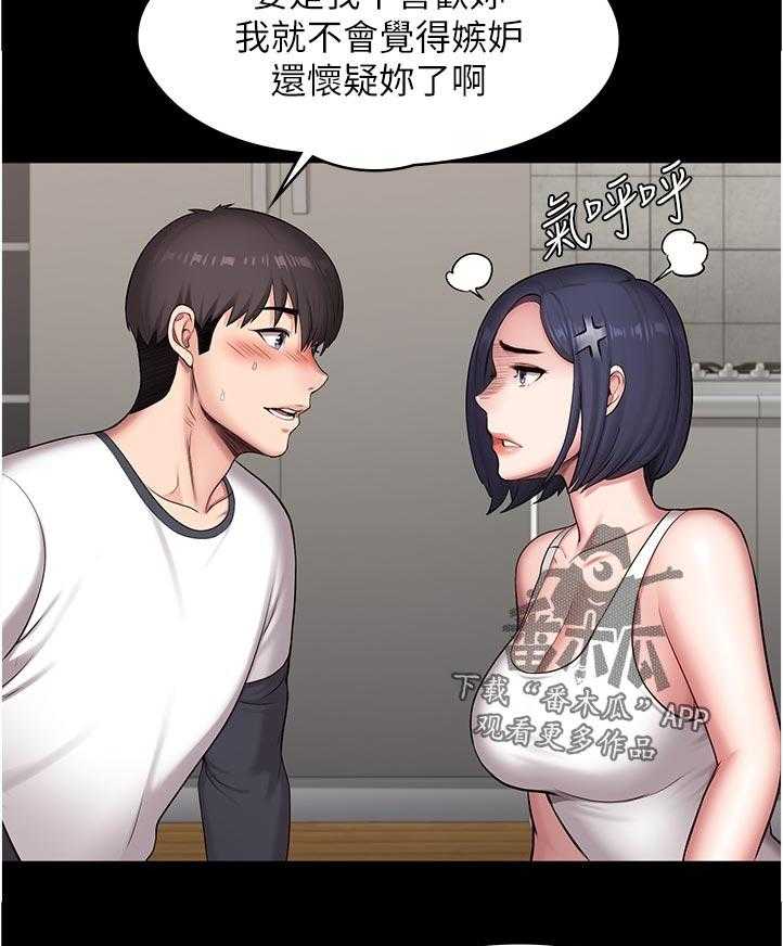 《健身馆教练》漫画最新章节第114话 117_ 不然嘞免费下拉式在线观看章节第【15】张图片