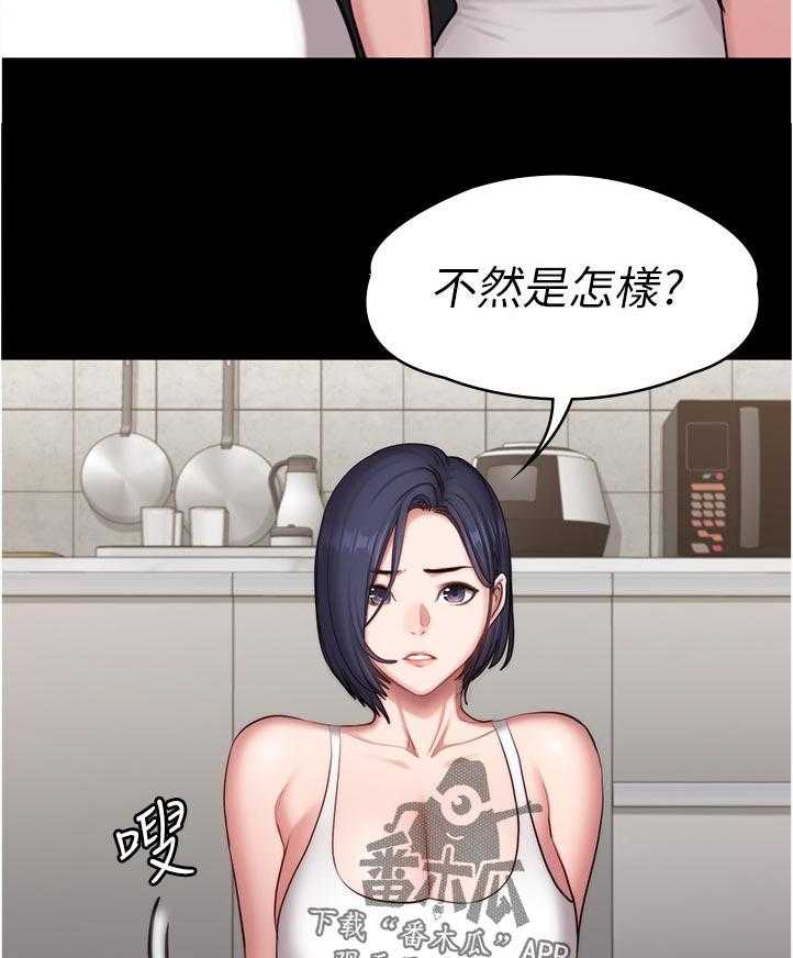 《健身馆教练》漫画最新章节第114话 117_ 不然嘞免费下拉式在线观看章节第【21】张图片