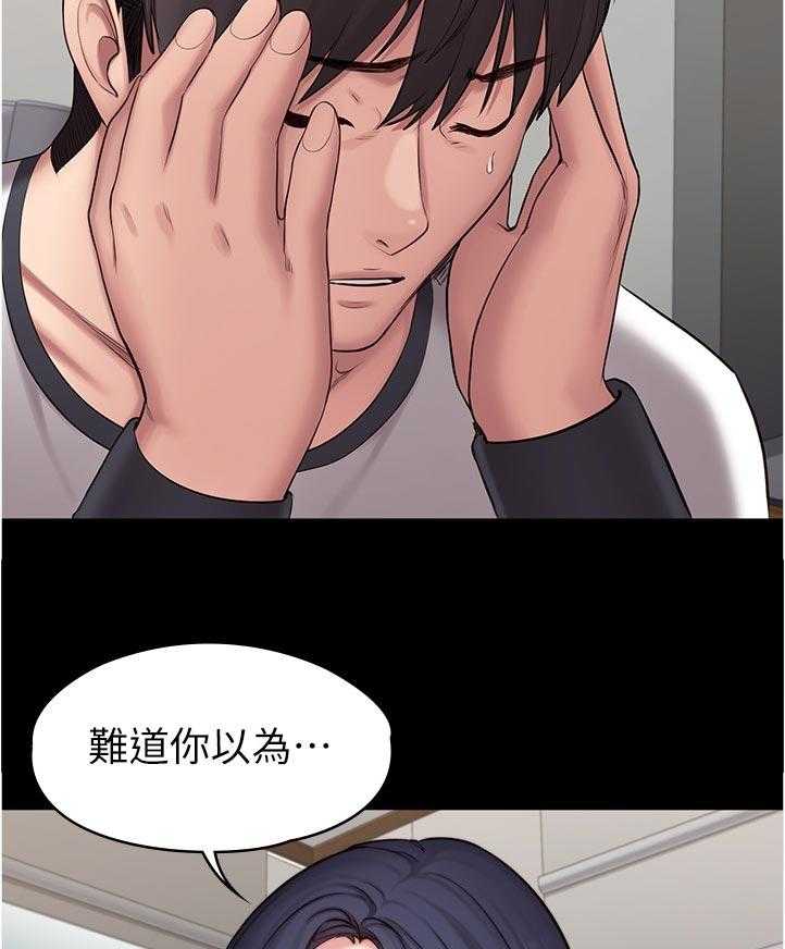 《健身馆教练》漫画最新章节第114话 117_ 不然嘞免费下拉式在线观看章节第【24】张图片