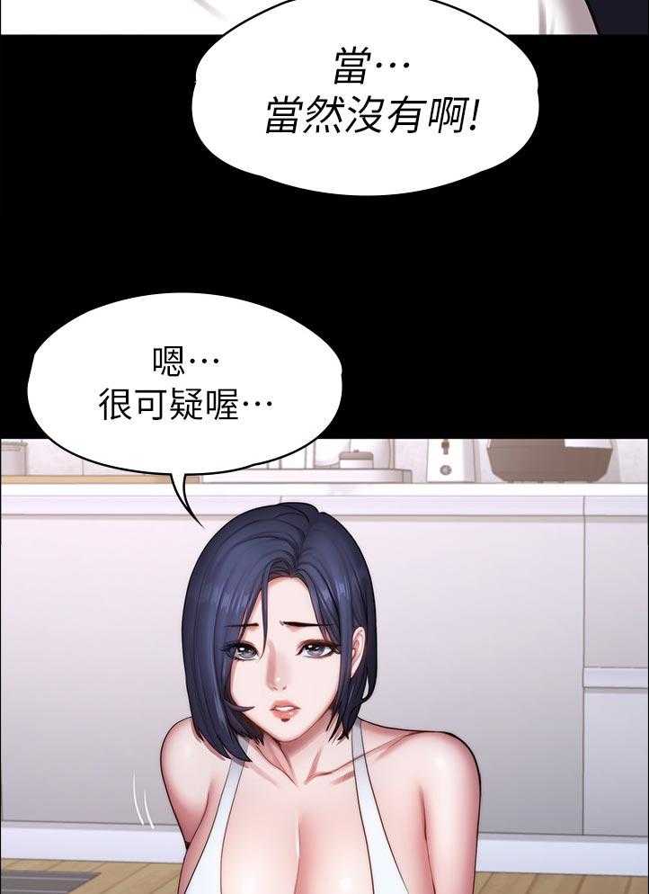 《健身馆教练》漫画最新章节第114话 117_ 不然嘞免费下拉式在线观看章节第【10】张图片