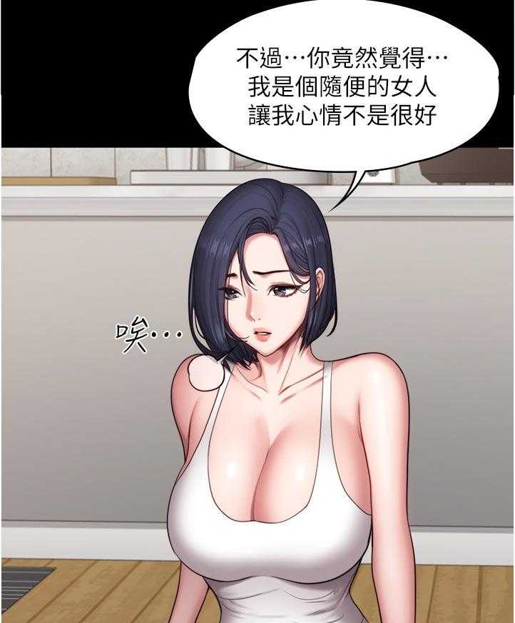 《健身馆教练》漫画最新章节第114话 117_ 不然嘞免费下拉式在线观看章节第【14】张图片