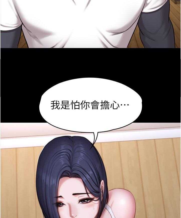 《健身馆教练》漫画最新章节第114话 117_ 不然嘞免费下拉式在线观看章节第【27】张图片