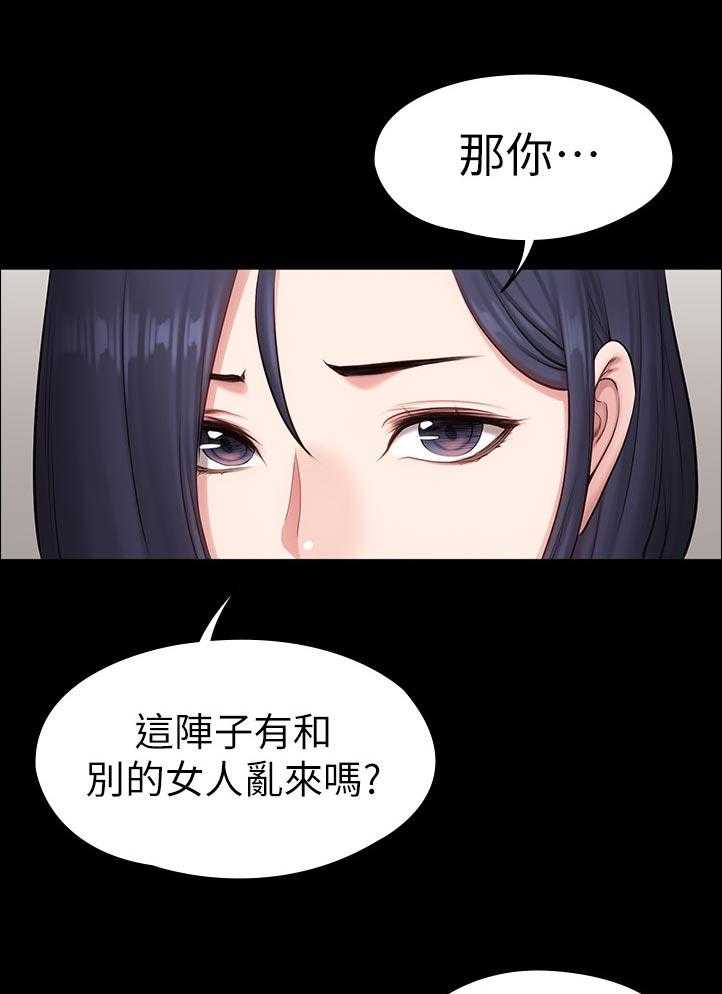 《健身馆教练》漫画最新章节第114话 117_ 不然嘞免费下拉式在线观看章节第【12】张图片