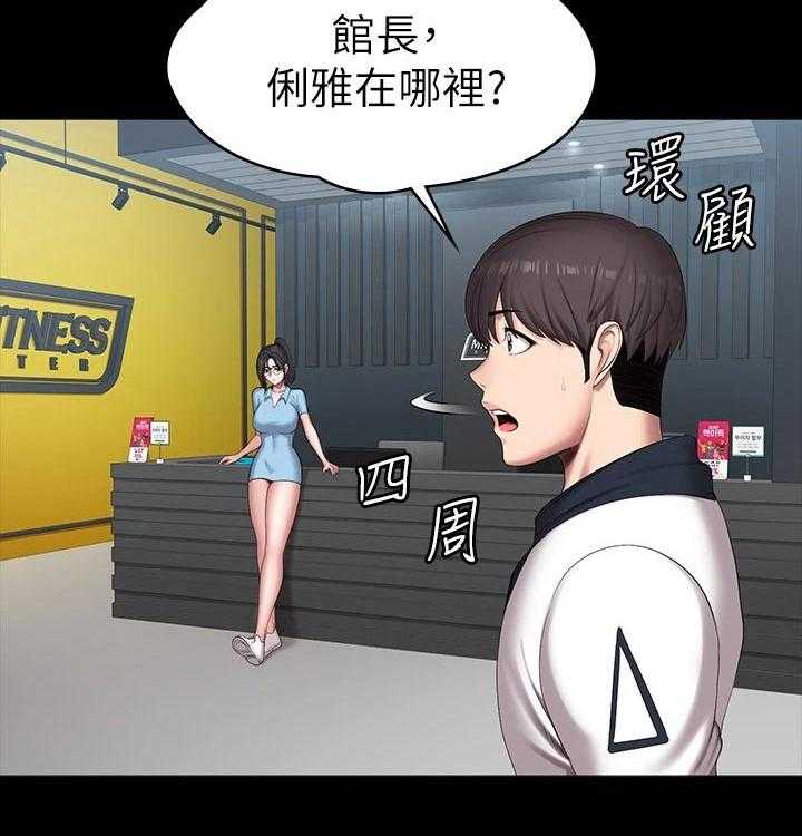 《健身馆教练》漫画最新章节第115话 118_害怕免费下拉式在线观看章节第【48】张图片