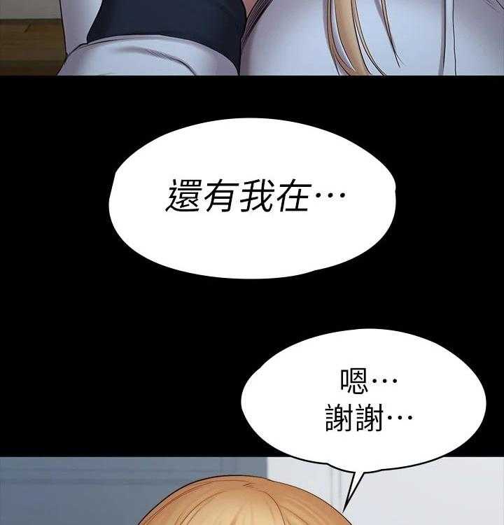 《健身馆教练》漫画最新章节第115话 118_害怕免费下拉式在线观看章节第【6】张图片