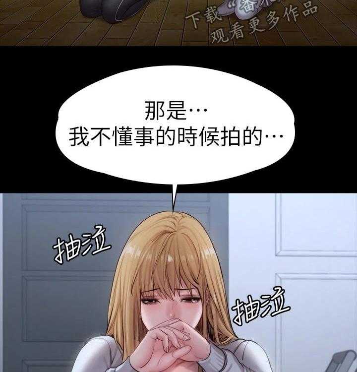 《健身馆教练》漫画最新章节第115话 118_害怕免费下拉式在线观看章节第【18】张图片