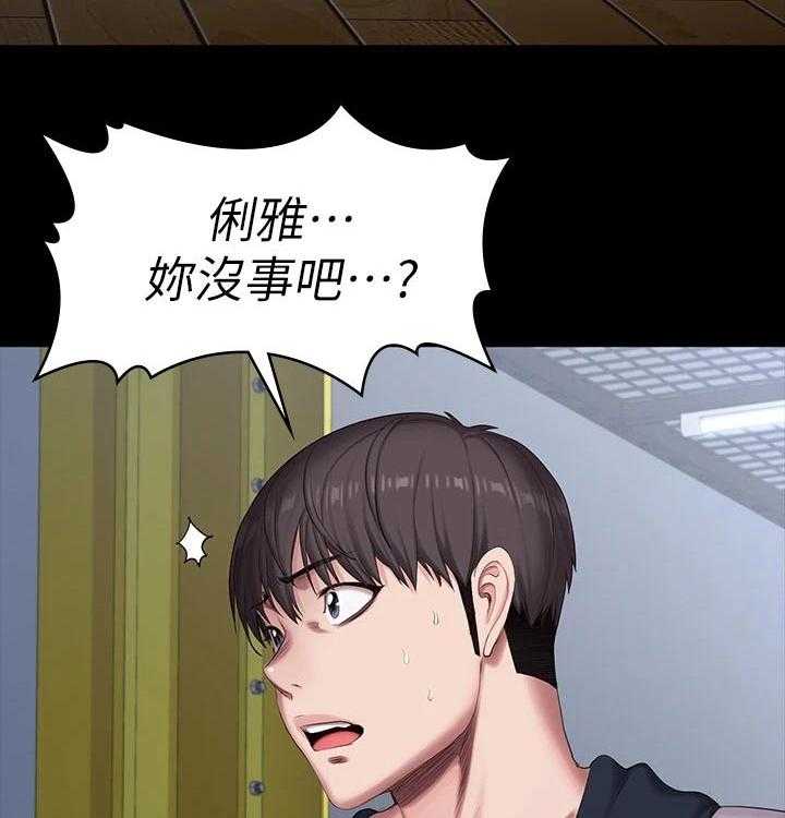 《健身馆教练》漫画最新章节第115话 118_害怕免费下拉式在线观看章节第【28】张图片