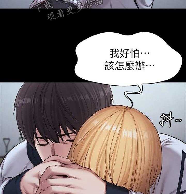 《健身馆教练》漫画最新章节第115话 118_害怕免费下拉式在线观看章节第【12】张图片