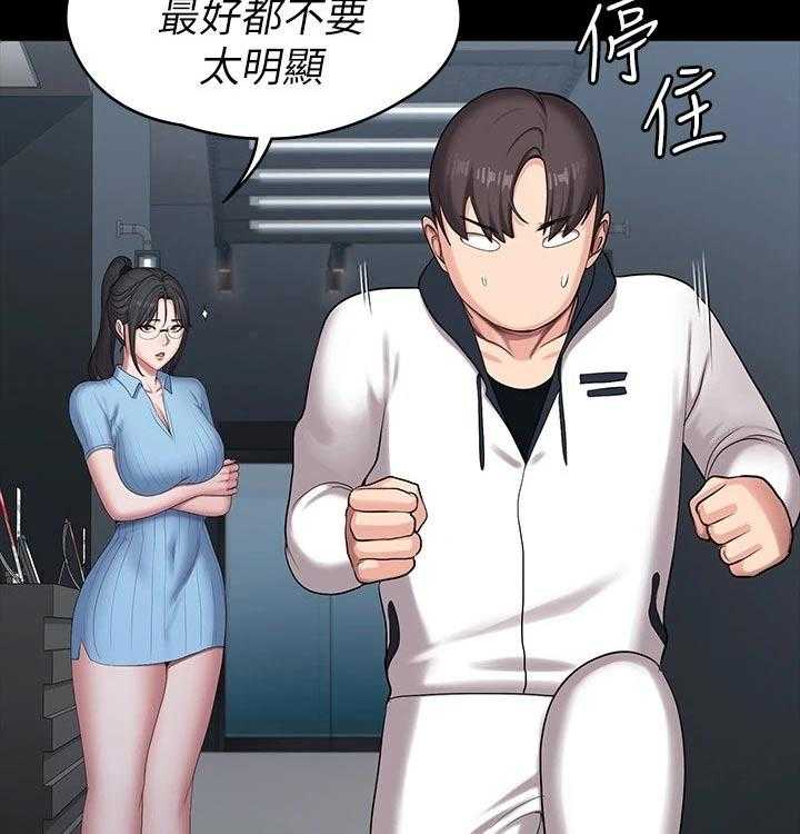 《健身馆教练》漫画最新章节第115话 118_害怕免费下拉式在线观看章节第【42】张图片