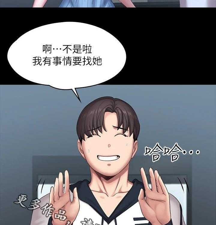 《健身馆教练》漫画最新章节第115话 118_害怕免费下拉式在线观看章节第【46】张图片