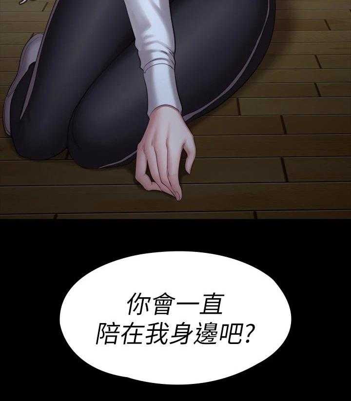 《健身馆教练》漫画最新章节第115话 118_害怕免费下拉式在线观看章节第【1】张图片