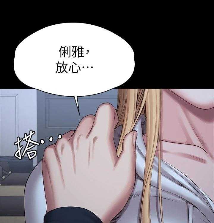 《健身馆教练》漫画最新章节第115话 118_害怕免费下拉式在线观看章节第【7】张图片