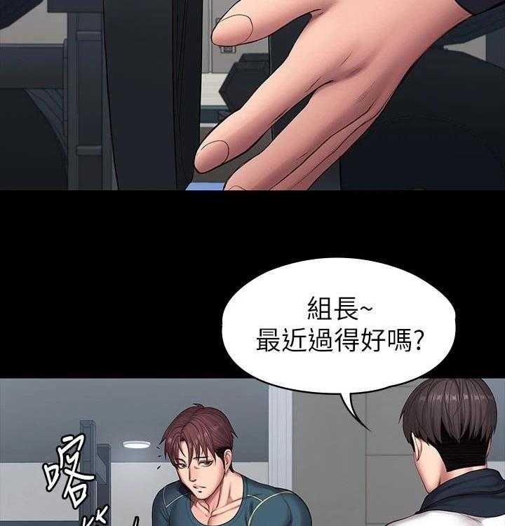 《健身馆教练》漫画最新章节第116话 119_柔道免费下拉式在线观看章节第【40】张图片