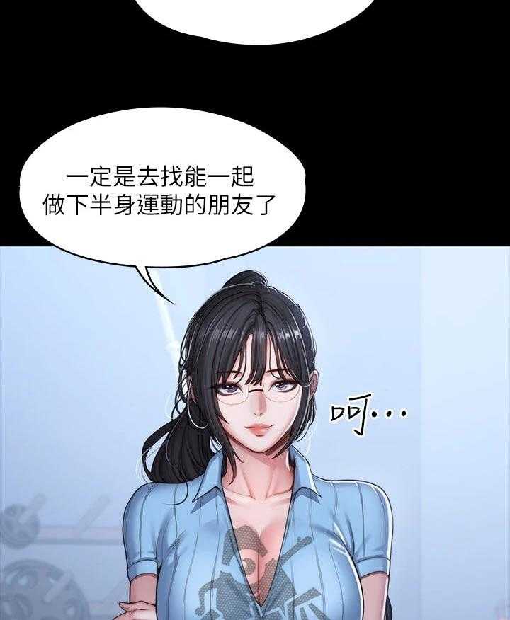 《健身馆教练》漫画最新章节第116话 119_柔道免费下拉式在线观看章节第【3】张图片