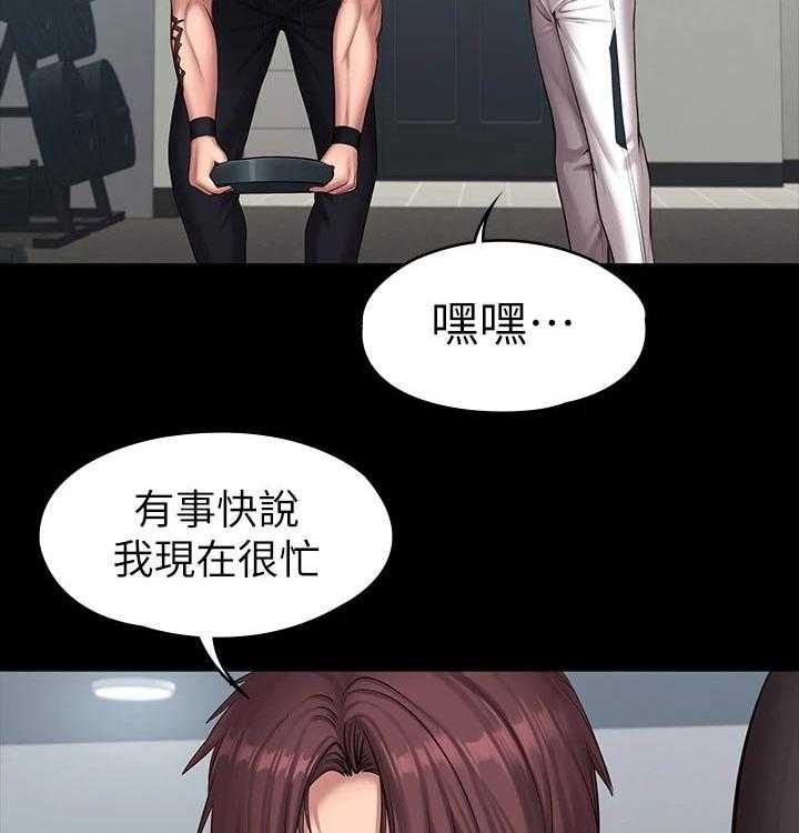 《健身馆教练》漫画最新章节第116话 119_柔道免费下拉式在线观看章节第【34】张图片