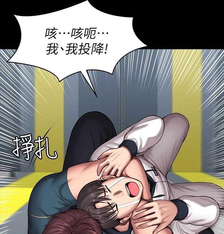 《健身馆教练》漫画最新章节第116话 119_柔道免费下拉式在线观看章节第【21】张图片