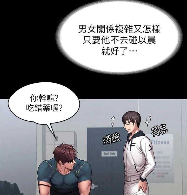 《健身馆教练》漫画最新章节第116话 119_柔道免费下拉式在线观看章节第【35】张图片