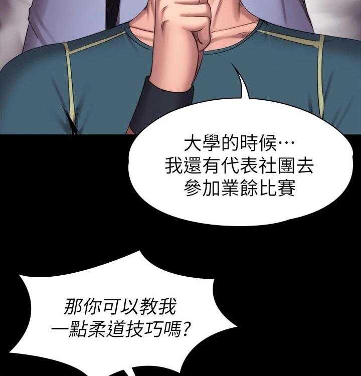 《健身馆教练》漫画最新章节第116话 119_柔道免费下拉式在线观看章节第【28】张图片