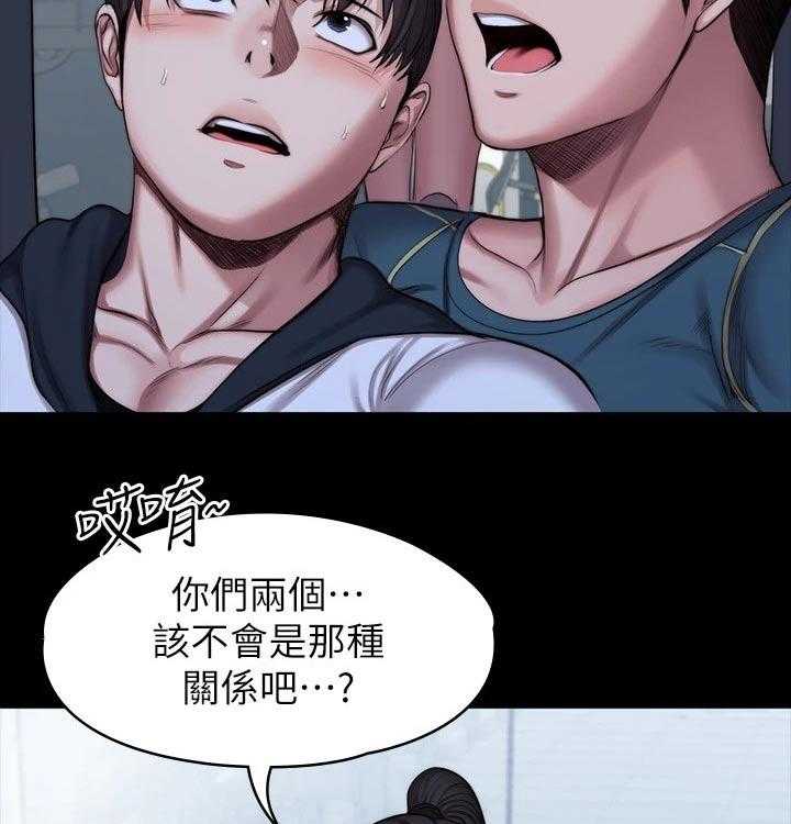 《健身馆教练》漫画最新章节第116话 119_柔道免费下拉式在线观看章节第【15】张图片