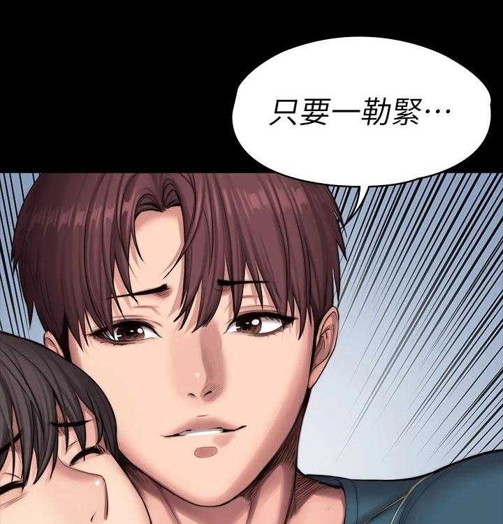 《健身馆教练》漫画最新章节第116话 119_柔道免费下拉式在线观看章节第【23】张图片