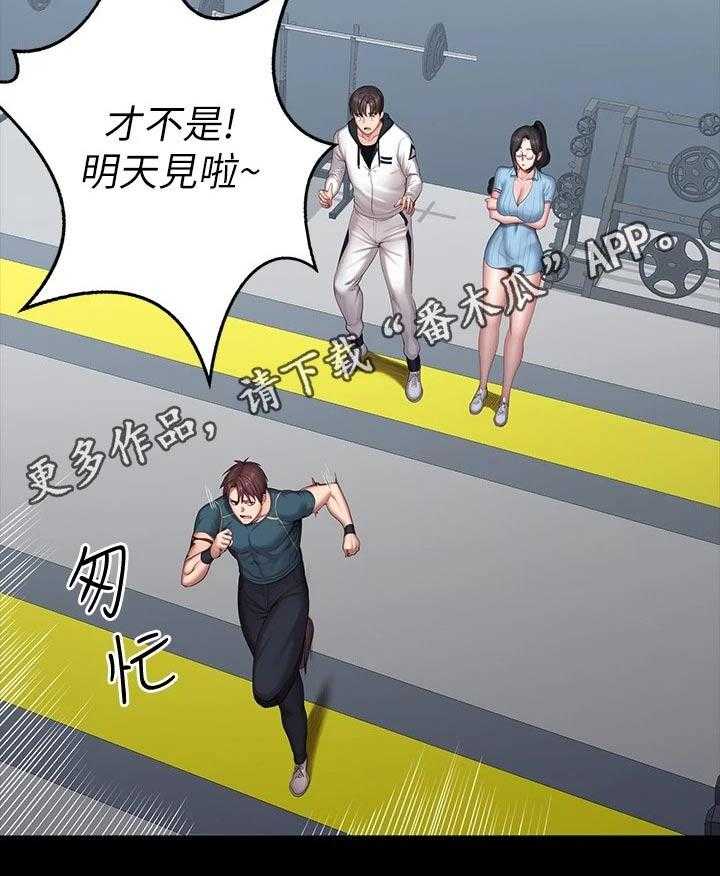 《健身馆教练》漫画最新章节第116话 119_柔道免费下拉式在线观看章节第【1】张图片