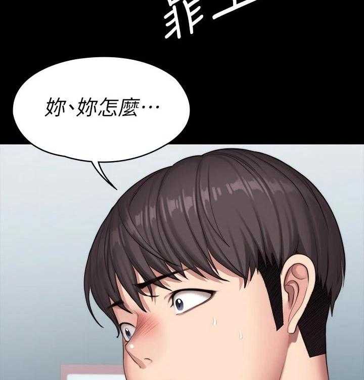 《健身馆教练》漫画最新章节第117话 120_打扮免费下拉式在线观看章节第【32】张图片