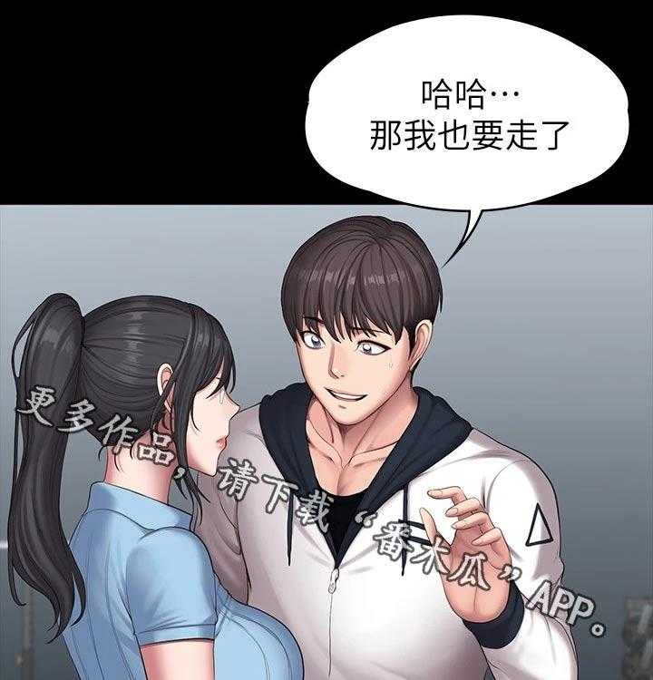 《健身馆教练》漫画最新章节第117话 120_打扮免费下拉式在线观看章节第【42】张图片