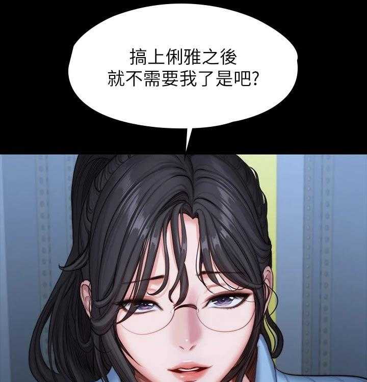 《健身馆教练》漫画最新章节第117话 120_打扮免费下拉式在线观看章节第【34】张图片