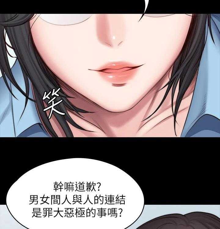 《健身馆教练》漫画最新章节第117话 120_打扮免费下拉式在线观看章节第【30】张图片